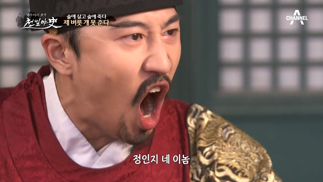 ※제 버릇 개 못 준다※ 정인지는 또 다시 술주정을 부리다 유배를 가게됐...