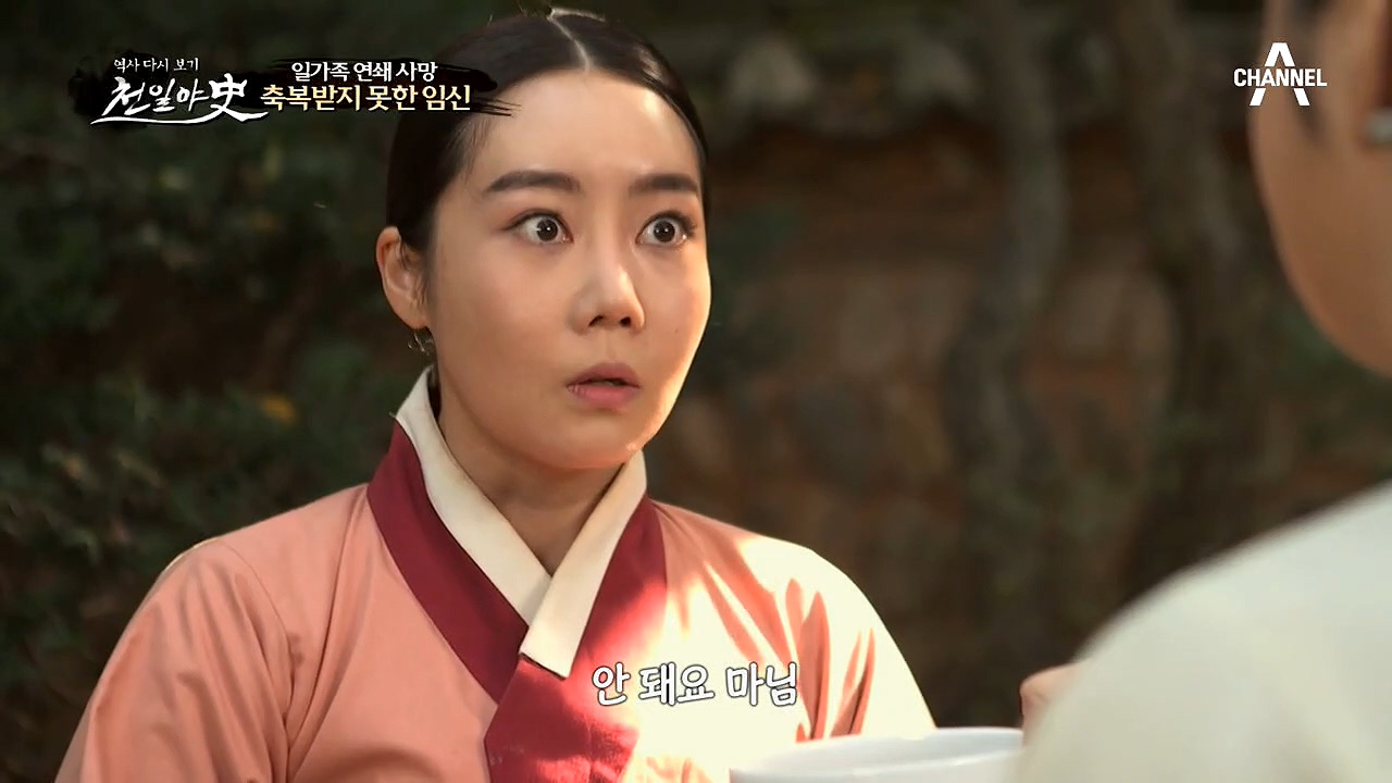 여종 복덕이의 축복받지 못한 임신... 그녀의 기도에는 수상한 점이 있다...