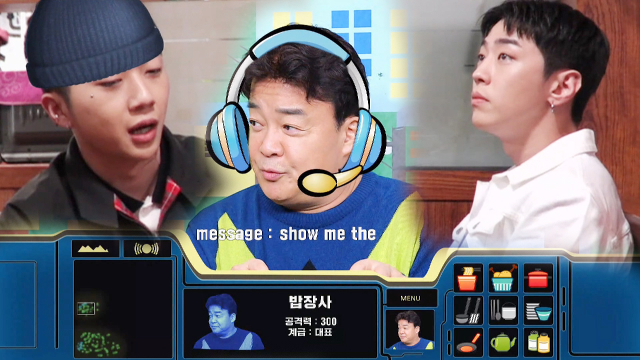 백종원, 그레이·우원재 등장에 어리둥절 (feat. 백대표에게 쇼미더머니...