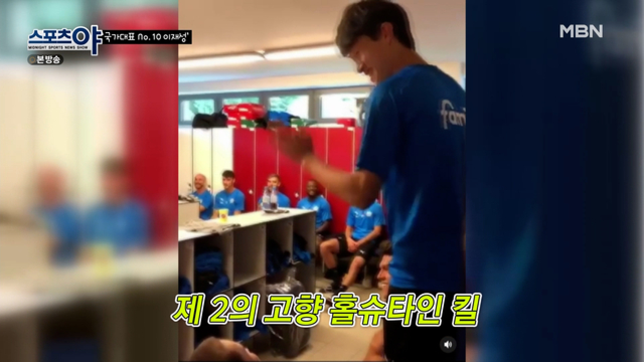 아쉽게도 실패한 승격... 이제는 말할 수 있다! 3년간의 홀슈타인 킬 생활! MBN 210624 방송