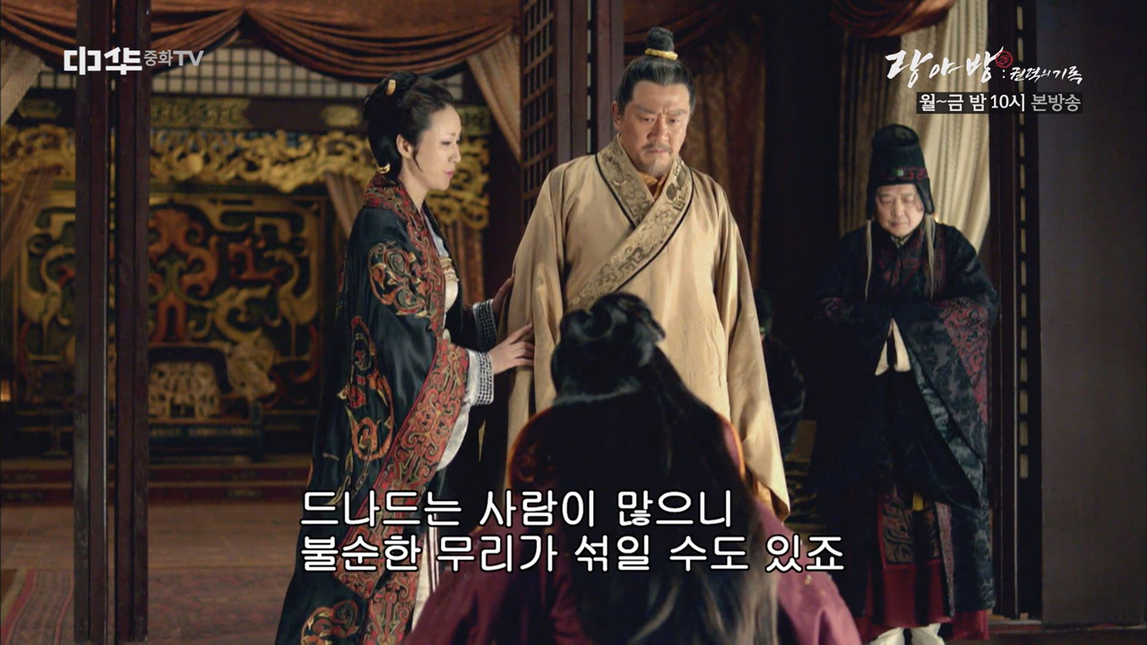 황후, 황궁 화재 사건으로 비난을 받다