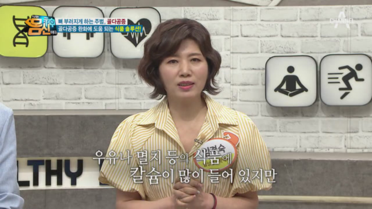 PGA...? 칼슘 흡수를 도와주는 이것의 정체는?!