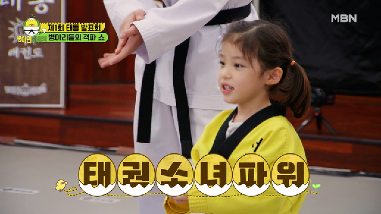 엄마 아빠 사랑해요~♥ 사랑을 듬뿍 담아 릴레이 격파 쇼 MBN 210711 방송