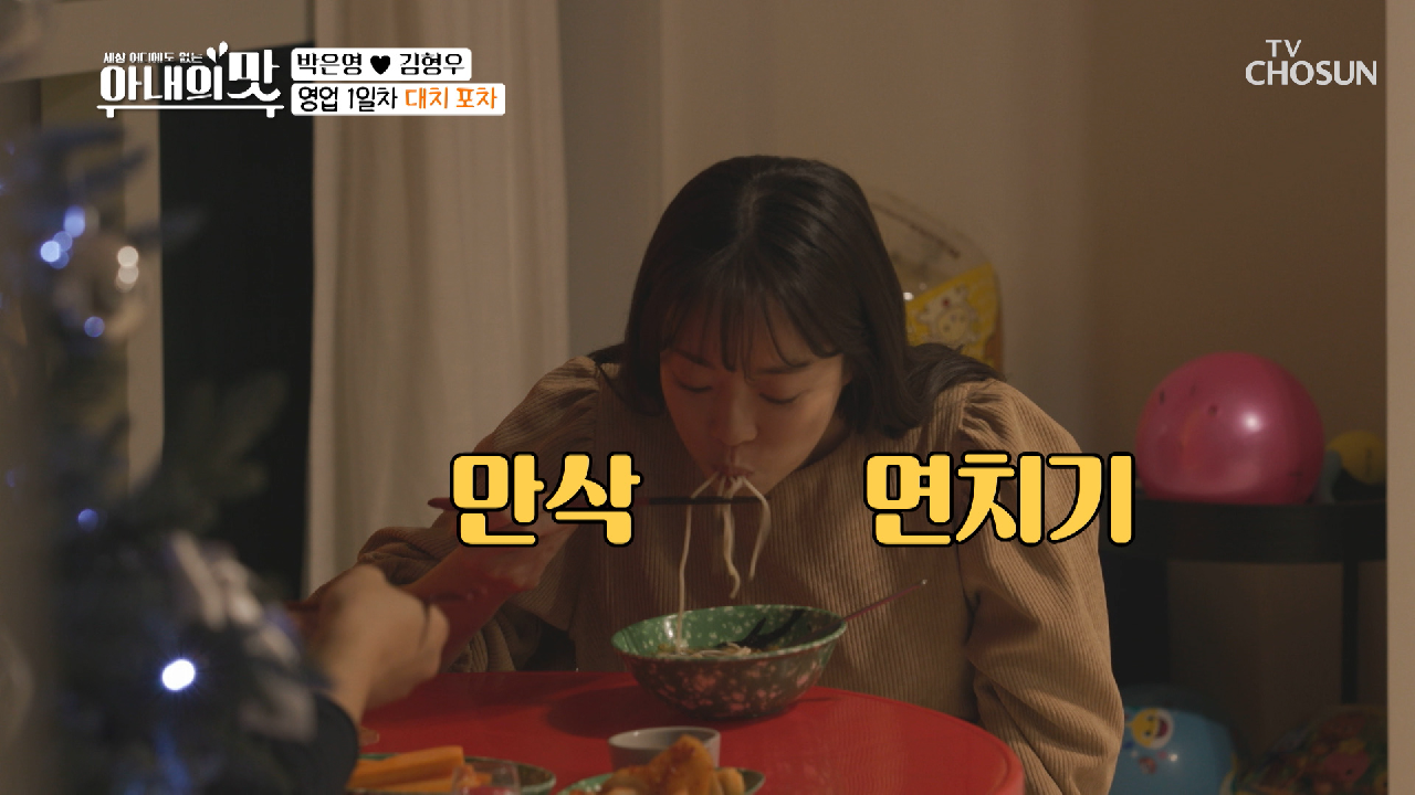 ★집구석 포차 OPEN☆ 맛 보장 형우표 요리↗