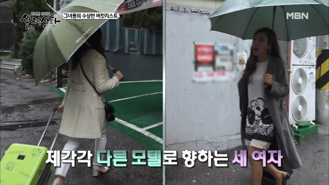 (실제상황) 죽기 전 마지막 소원으로 모텔로 향하는 여인들?