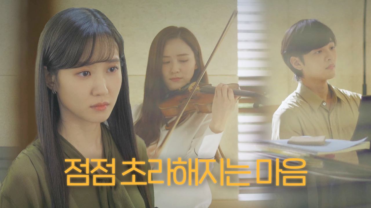 [속상 엔딩] 박은빈, 김민재×박지현의 완벽한 연주에 바닥치는 자존감