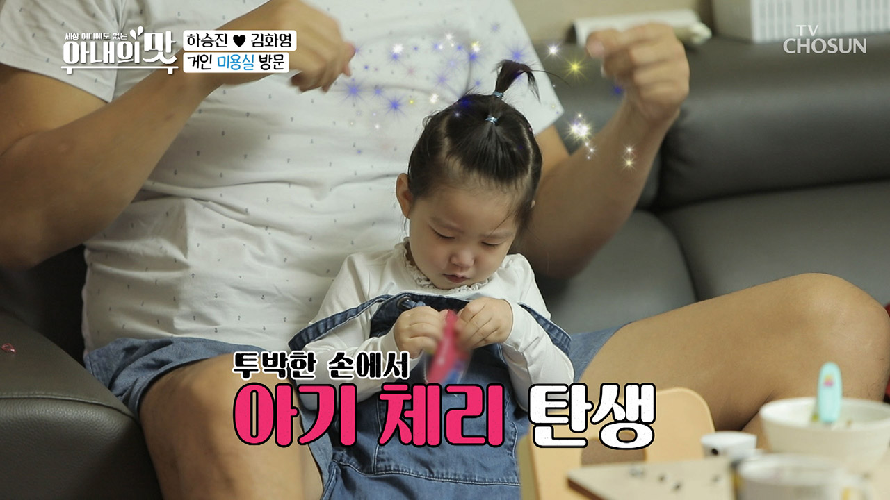 ☆아빠 미용실 개장☆ 은퇴하고 제 2의 재능 찾다...