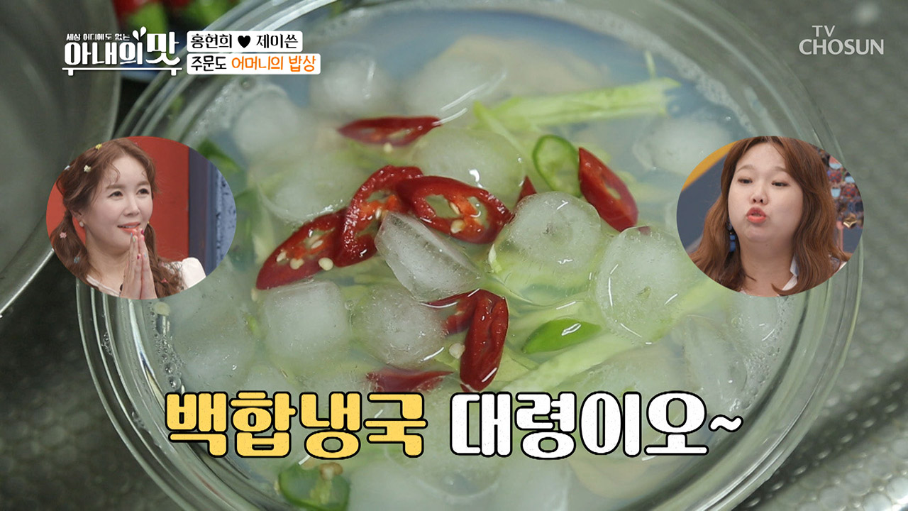 “마..맛있어.” 이어지는 크라잉 타임? ㅠㅠ