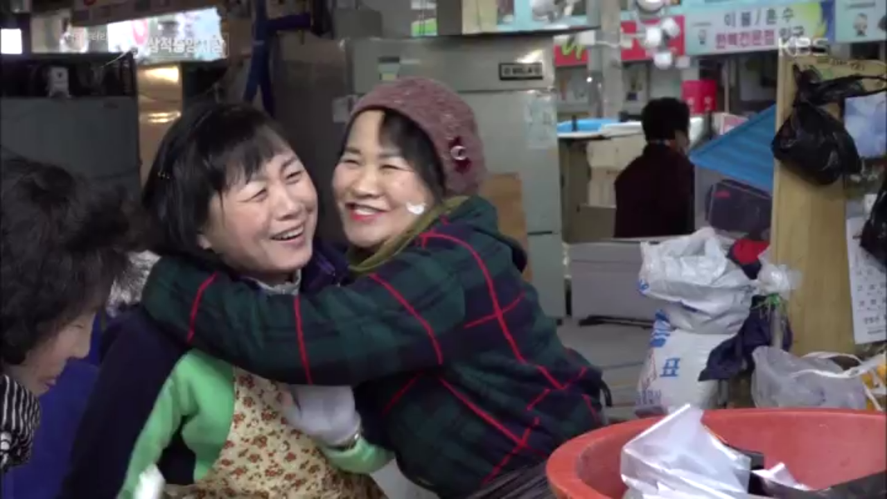 유쾌한 생존 보고. 삼척중앙시장