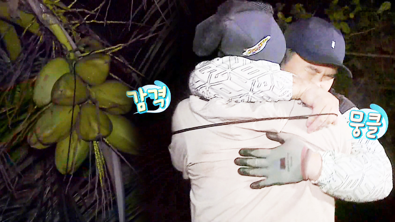 최자x오스틴강, 코코넛 생포(?)에 감격 허그♥