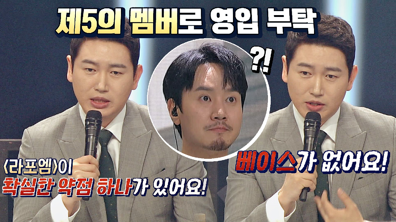 라포엠 &#39;제5의 멤버&#39;로 들어가고 싶은 &#39;베이스 손혜수&#39; ㅋㅋㅋ | JTBC 210413 방송