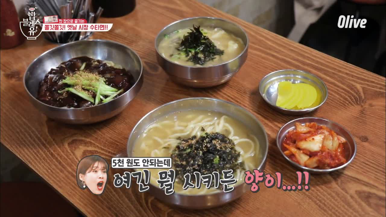 요즘 날씨엔 손짜장과 손칼국수!! (ft.시장 인심) - kakaoTV 요즘 날씨엔 손짜장과 손칼국수!! (ft.시장 인심)