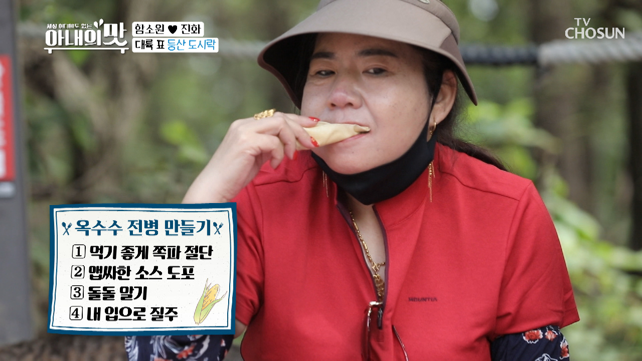 등산 후 꿀맛 같은 도시락 ✦Time✧