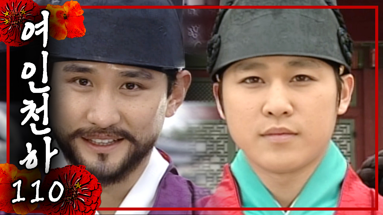 [여인천하] 폭풍성장한 세자와 복성군(👥어른들은 그대로인데... 👥)│110화 - kakaoTV [여인천하] 폭풍성장한 세자와 복성군(👥어른들은... 