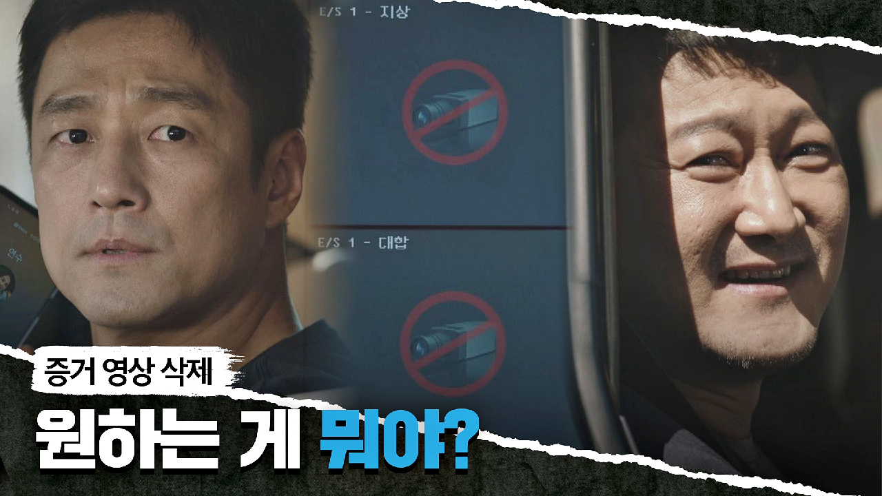 정만식이 지진희에게 보낸 목줄(=CCTV 영상) ＂건방 떨지 말고, 그냥 따라와＂ | JTBC 210507 방송