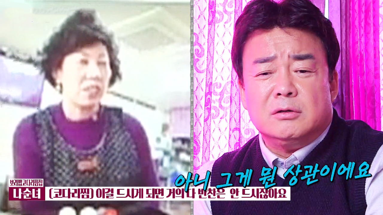 ‘곤드레 밥 양이 줄었다?’ 거제도 보리밥·코다리찜집 긴급 점검!