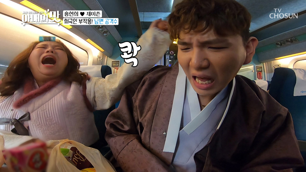 이것이 신혼? 살벌 그 자체...ㅋㅋ “광대 찍을까?”