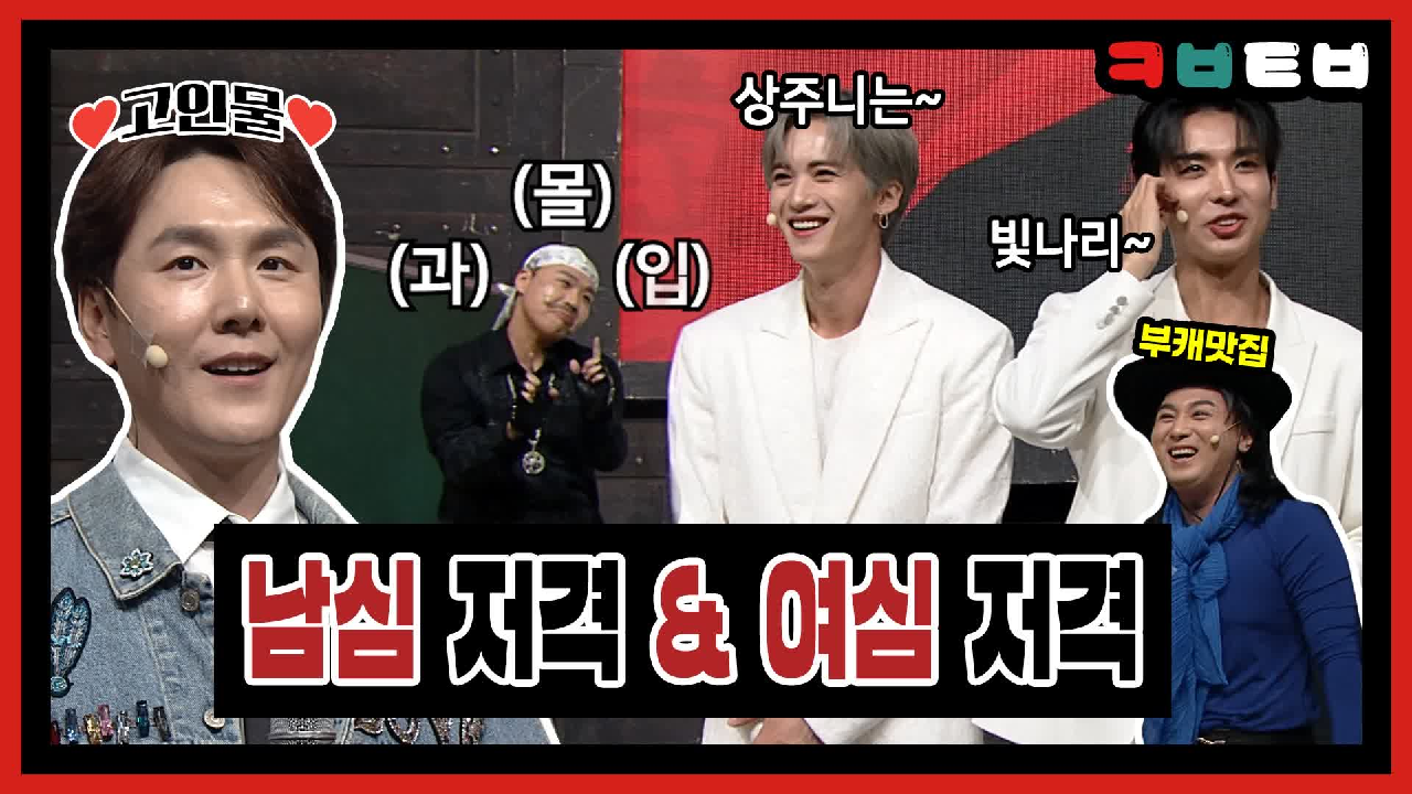 ☆코빅터뷰 3회★ 웰컴 투 코빅! 남심, 여심 빵빵 저격하고 간 고유진 ...