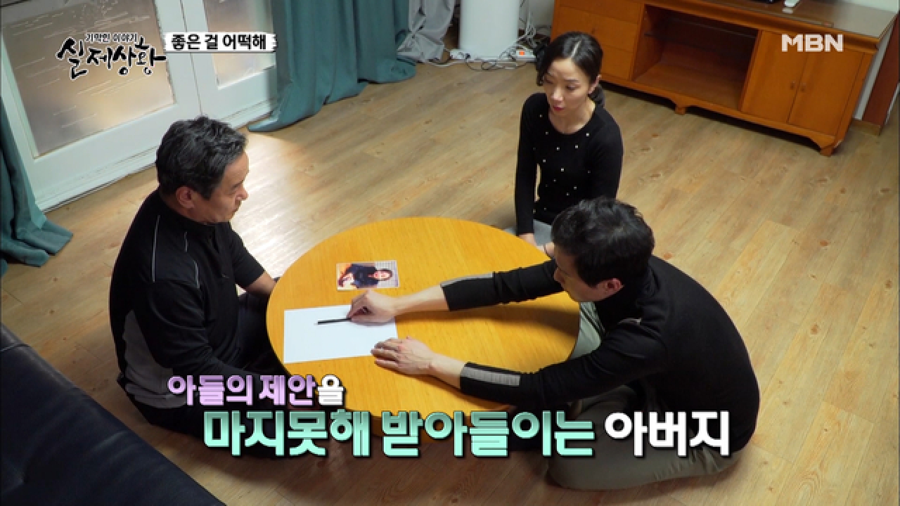 (실제상황) 아버지의 새 장가를 밀어붙이는 아들의 속내는?