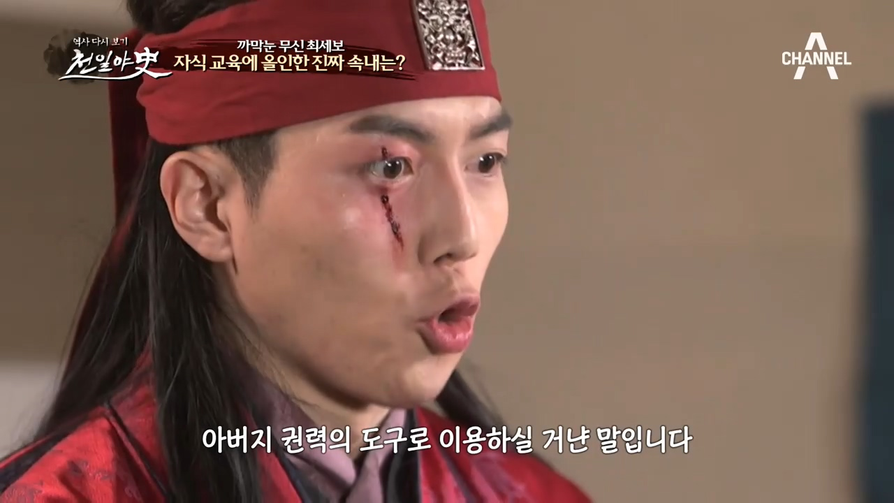 까막눈 무신 최세보의 아들이 사라졌다?! 그가 자식 교육에 올인한 속내는...