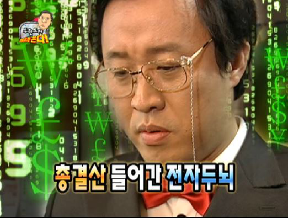 【TVPP】 정준하 - 정총무의 소름 돋는 전 값 계산 능력 @무한도전 정총무가 쏜다 2011 - kakaoTV 【TVPP】 정준하 - 정총무의 소름 돋는 전... 