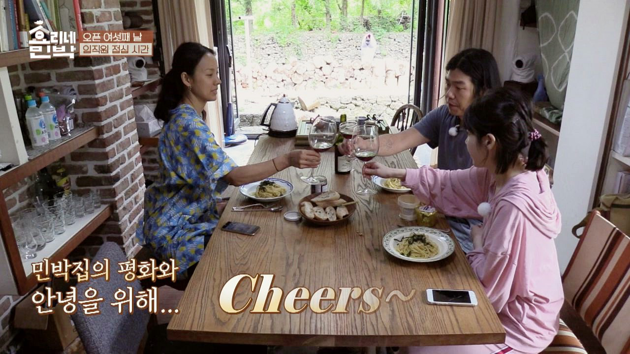 (점심시간) 민박집의 평화를 위해, 효리&amp;상순&amp;아이유 &#...