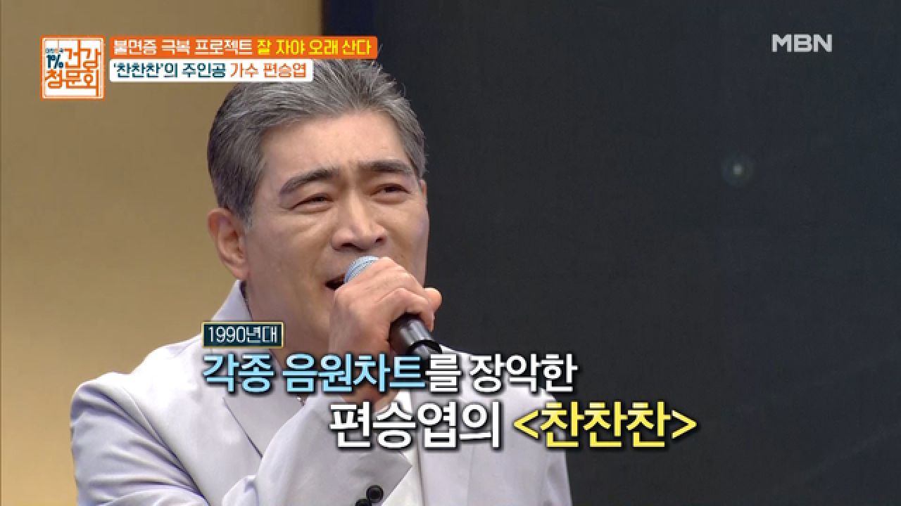 술잔을 부딪히며 찬찬찬♪노래방 선곡 1위곡 본인 등판?! MBN 210711 방송 - kakaoTV 술잔을 부딪히며 찬찬찬♪노래방 선곡... 