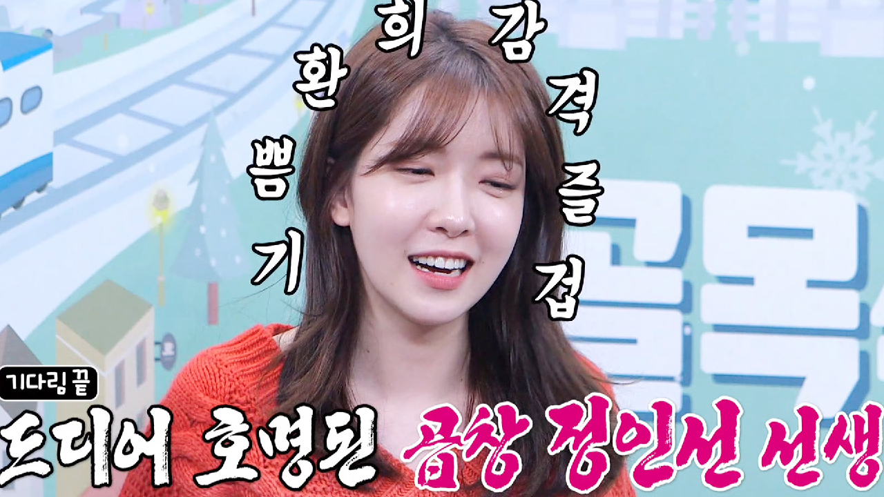 ‘곱창 러버’ 정인선, 직화 초벌 곱창 먹으러 출동♥