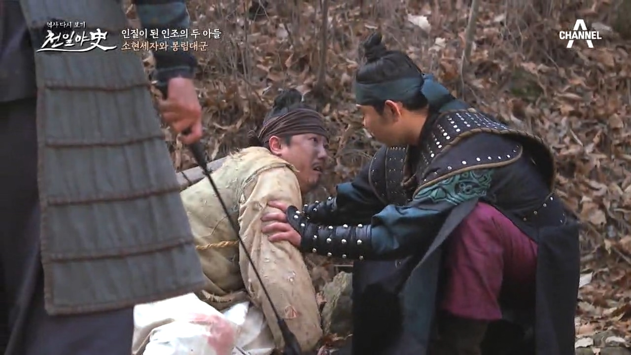 인질로 끌려간 소현세자와 봉림대군, 고통받는 조선 백성들...