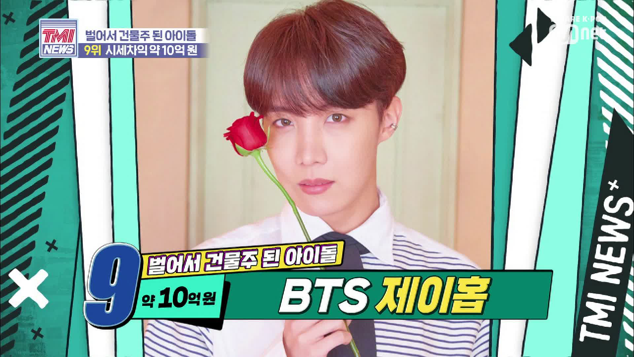 [7회] BTS 제이홉 부동산 제테크도 월드 클래스!