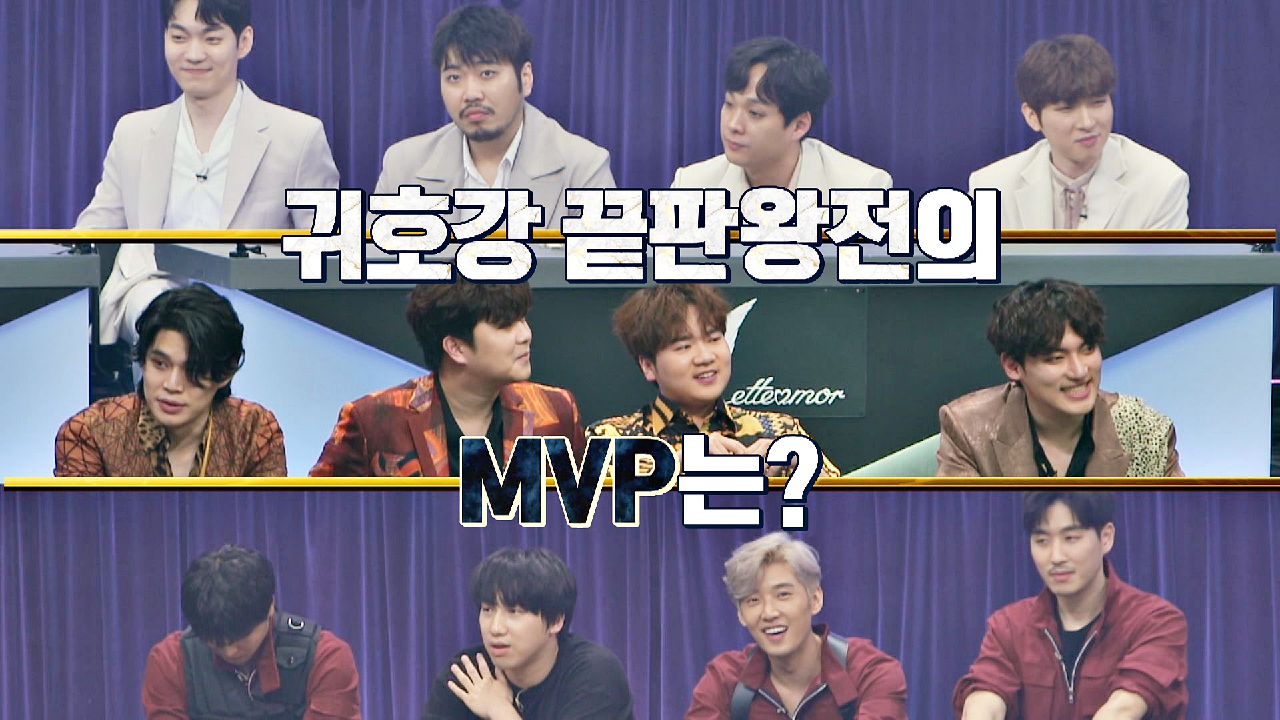 ㄴ상상도 못한 결과ㄱ 미라클라스vs라비던스vs흉스프레소, &#39;귀호강 끝판왕전&#39; MVP는? | JTBC 210413 방송