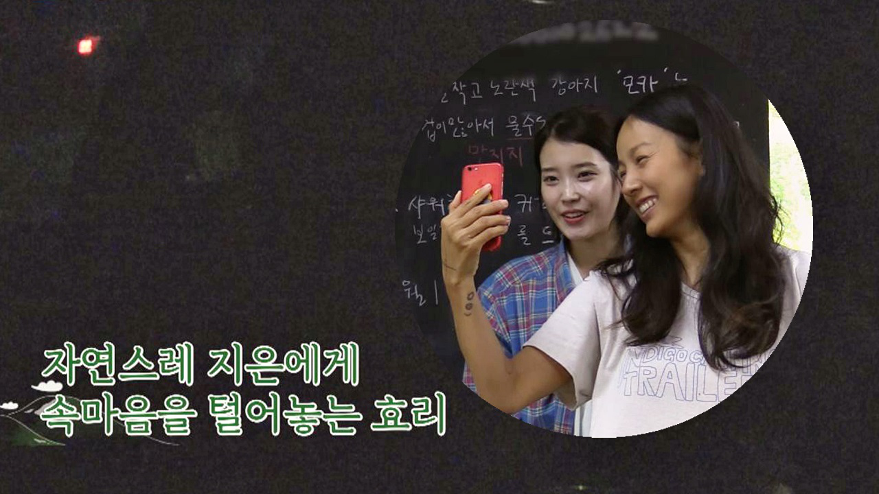 &#39;친구&#39; 많이 가까워진 효리x지은, 자연스레 털어놓는 속마...