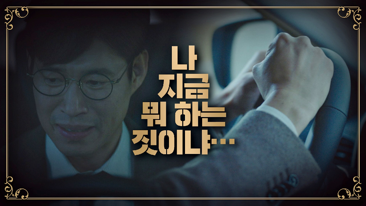 송윤아-배수빈 사이를 의심하는 자신에 괴로운 유준상 ＂뭐 하는 짓이냐…＂