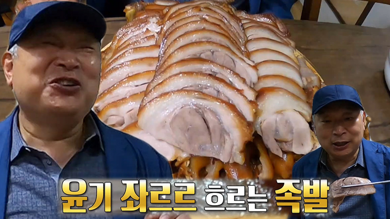 아차하면 매진! 36년 전통 자랑하는 족발! - kakaoTV 아차하면 매진! 36년 전통 자랑하는 족발!