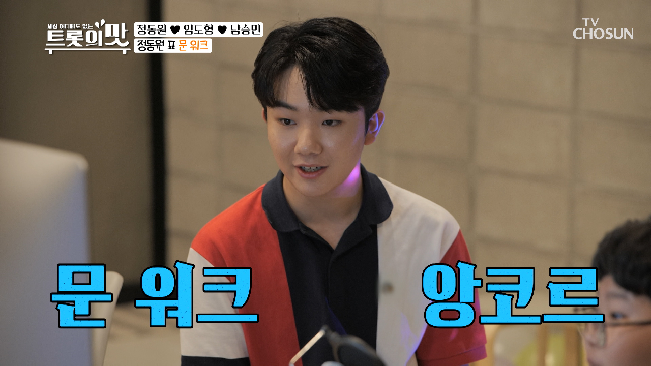 즉석에서 불러드려요? 둠치둠치↗ 빌리진♪ + ‘서울의 달’♪