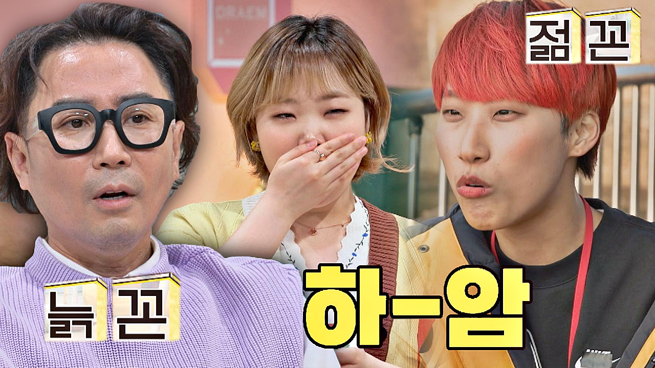 (1절만?) 수현이 하품 유발하는 '꼰머' 정재형-재재의 라떼 Story...☆ | JTBC 210503 방송