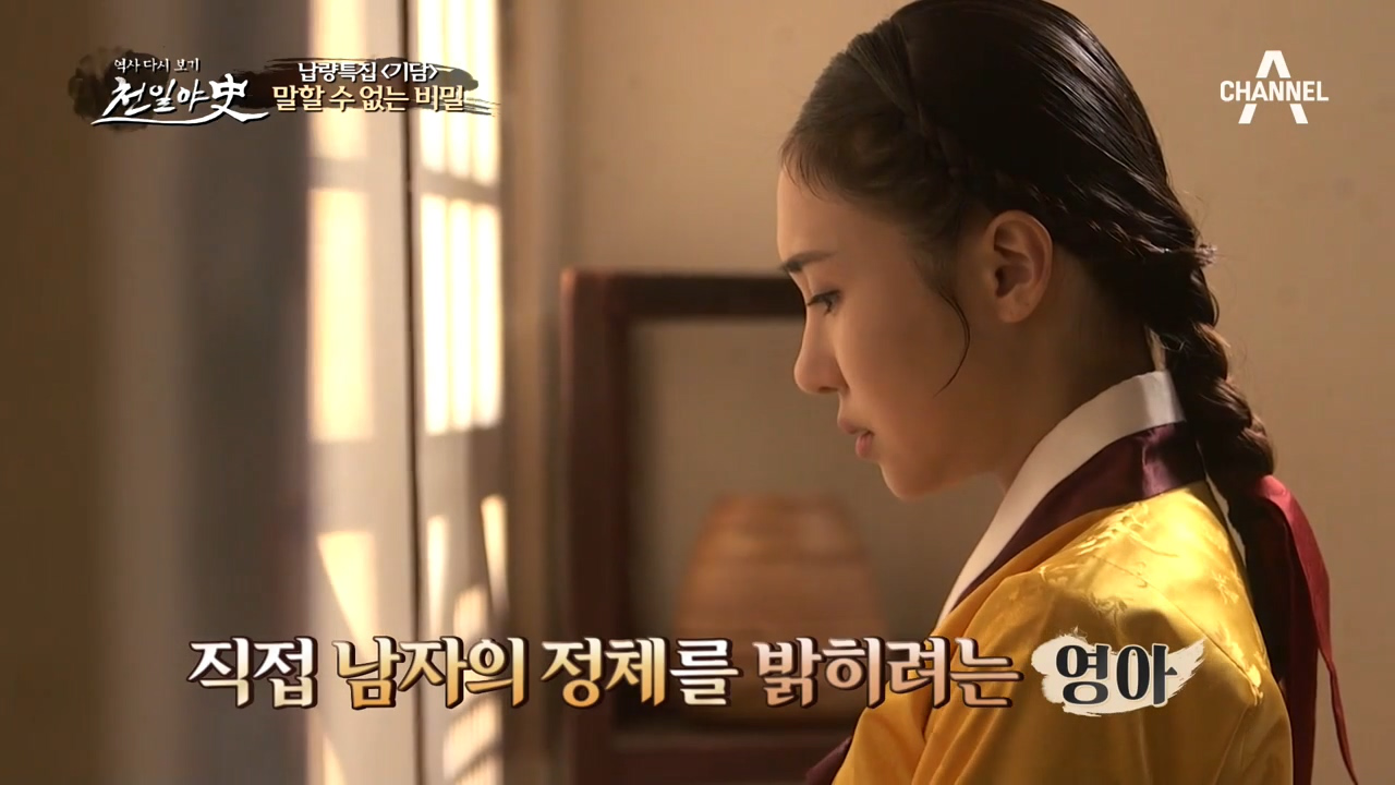 '말할 수 없는 비밀' 영아를 제외한 사람들은 귀신의 정체...