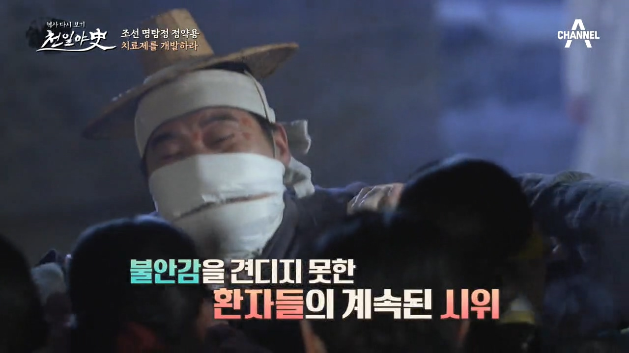 점점 늘어나는 역병 사망자... 결국, 폭주하는 백성들!!