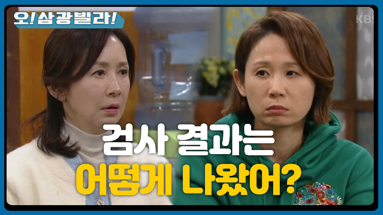 유전자 검사 결과를 알게 된 전인화! 려운도 복잡한데... ＂그분이 내 친엄마인 거 같아＂ | KBS 210306 방송