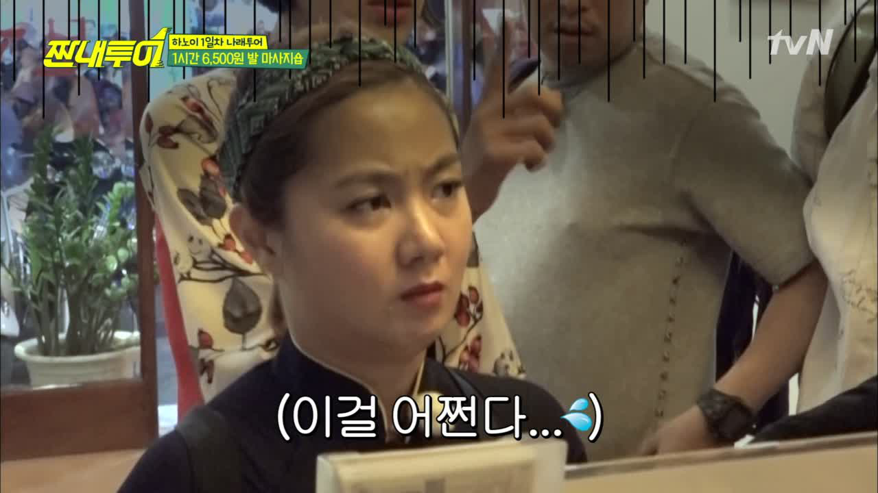 돈이 모자라 포기..? 위기의 나래투어.! - kakaoTV 돈이 모자라 포기..? 위기의 나래투어.!