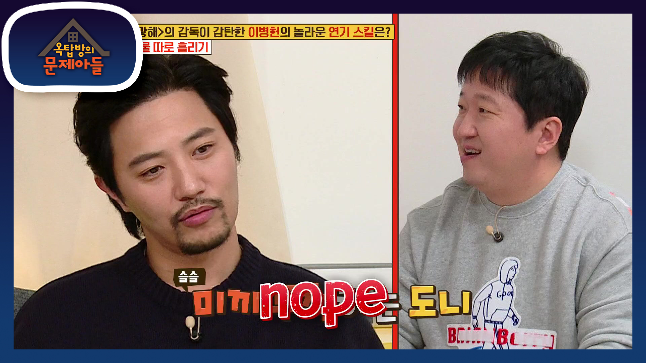 승부욕 활활!! 필기까지 적으며 승부심에 불타는 진구! (ft.19년차 연기 스킬?) | KBS 210511 방송