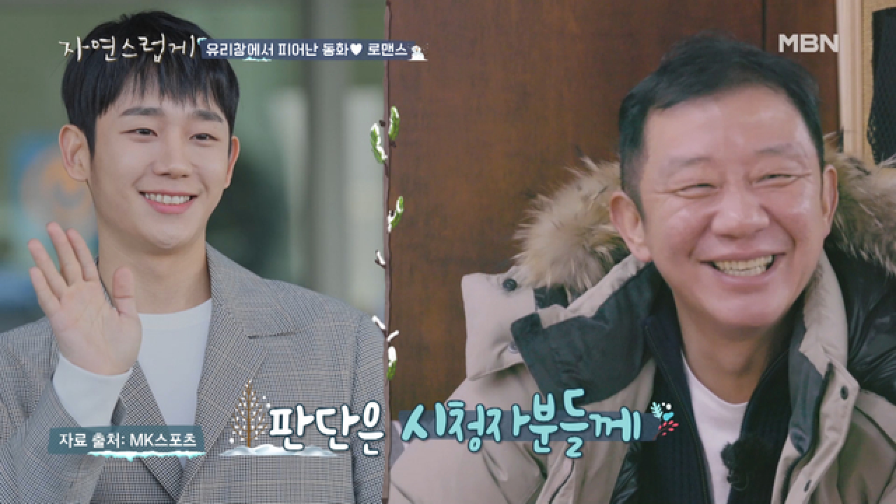 [동근피셜] 허재, 의외의 정해인 닮은 꼴 등극!