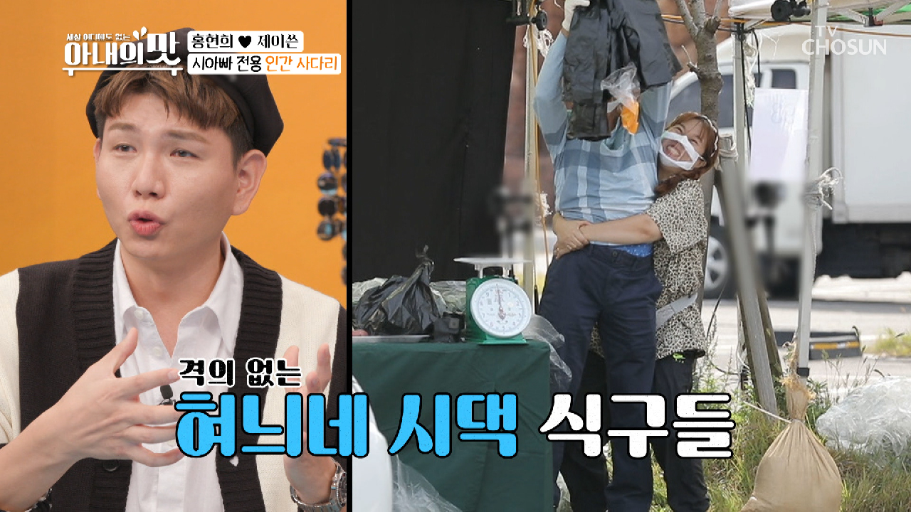 격 없는 우리 사이♥ 며느리보다 가벼운 시아버지☺