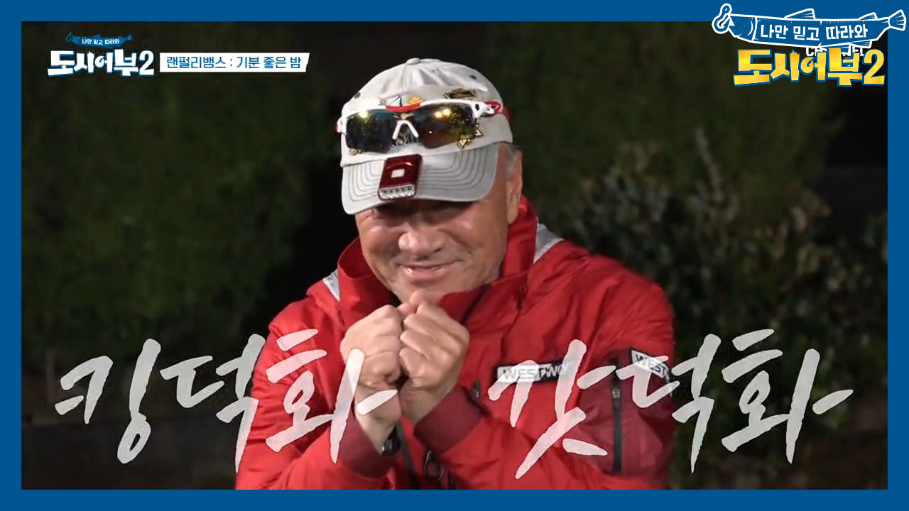 시즌2의 주인공 탄생하다! 무려 ▶29kg 킹피쉬◀로 황금배지 획득한 덕...