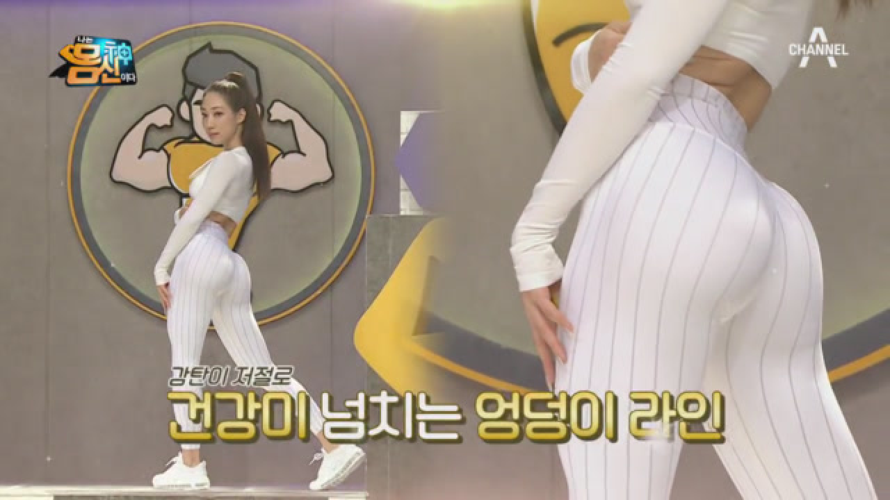 ＊탄력 가득＊ 진정한 애플힙의 소유자, 두 아이의 엄마?