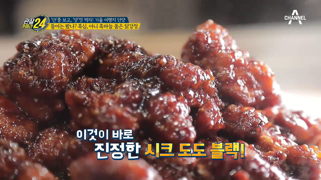 [단양 구경시장] 들어는 봤니...? 흑심, 아니 흑마늘 품은 닭강정 등...