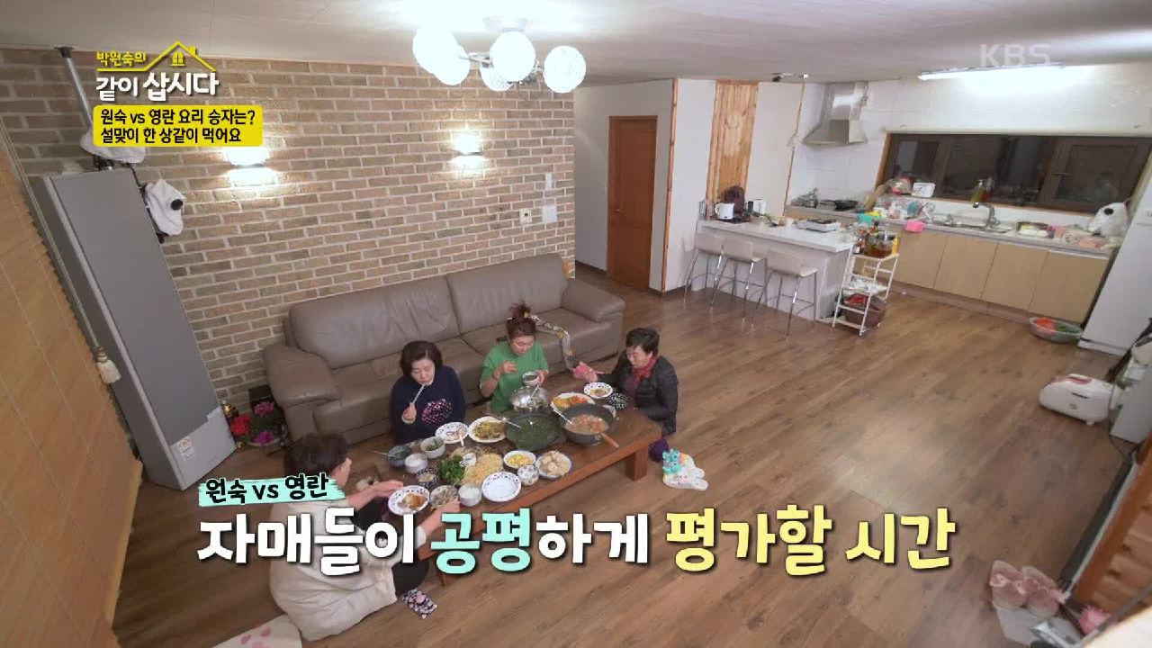 원숙 vs 영란 요리 승자는~?! 설맞이 한 상같이 먹어요~♬ | KBS 210208 방송