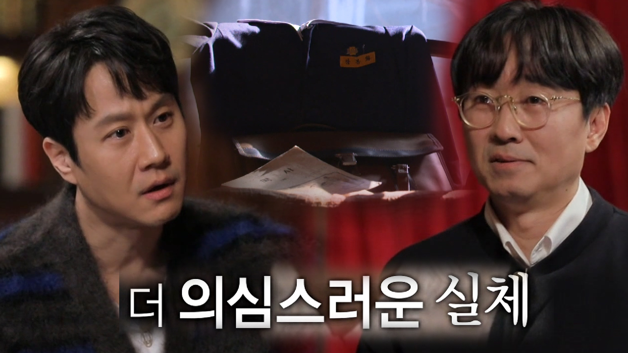 충격의 8.15 총격 사건, 수사기관이 쉬쉬한 이유!