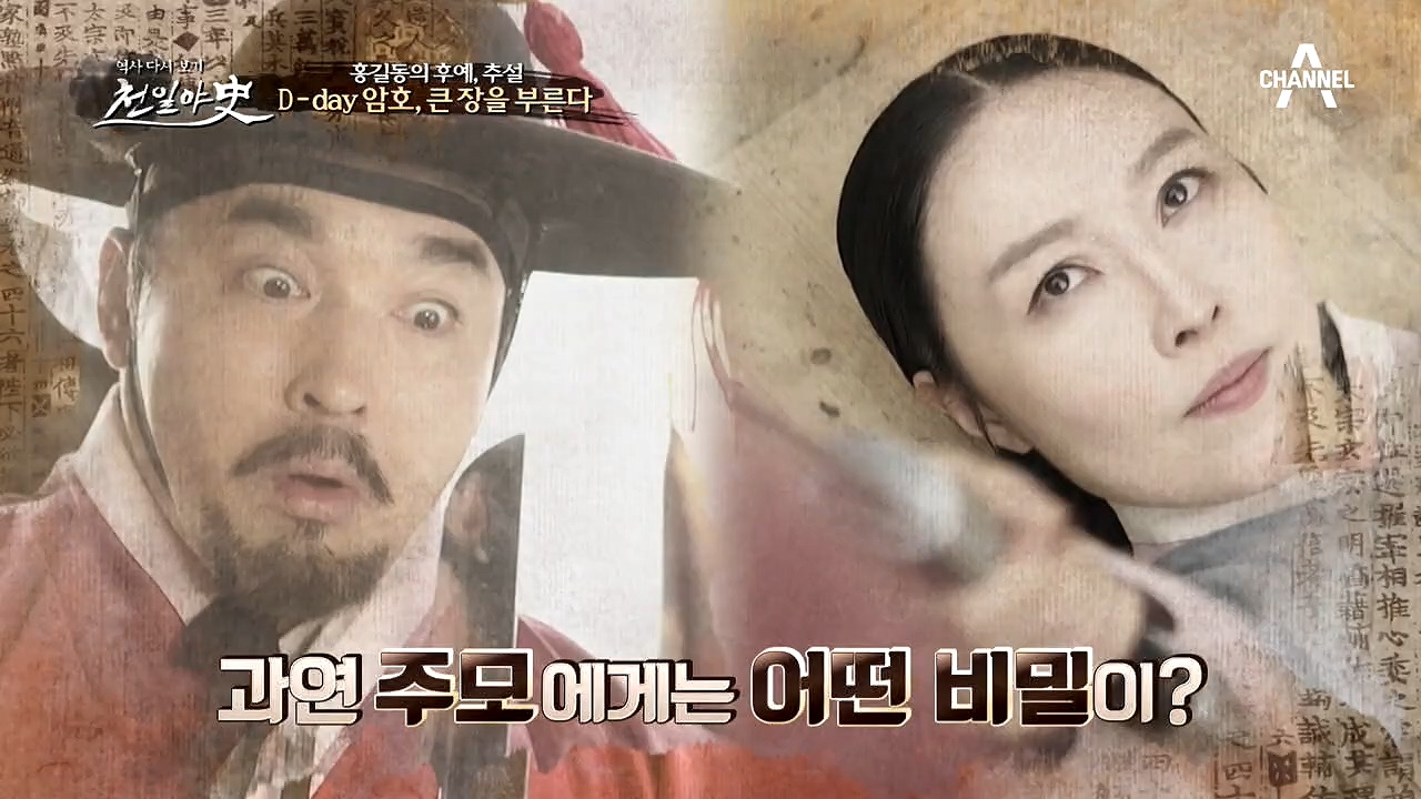 관 속에서 주모가 나왔다?! 과연 주모에게는 어떤 비밀이 있는걸까!