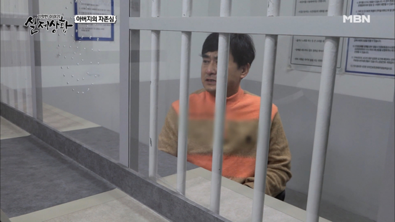 (실제상황) 자존심 강한 아버지에게 숨겨진 가슴 아픈 비밀...